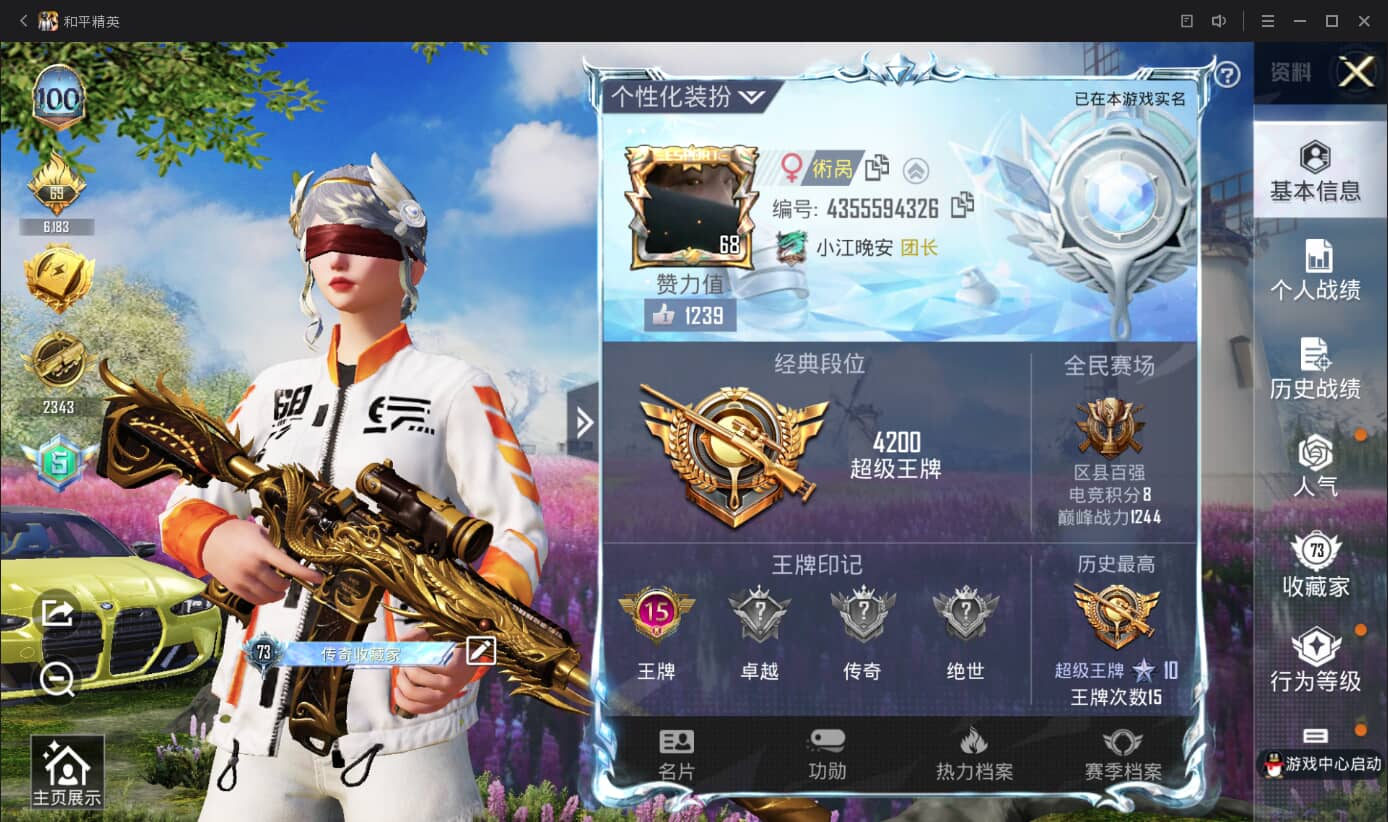 HPQM3146212和平精英账号详情图3