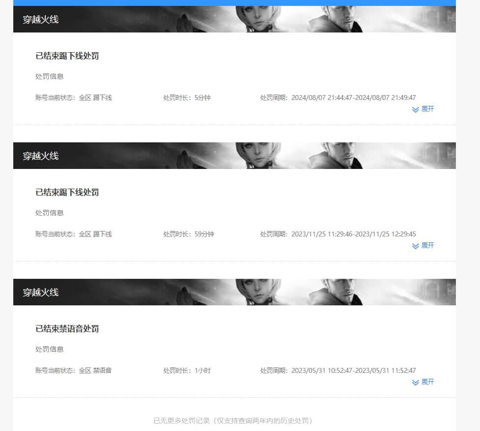 CFQM35591穿越火线账号详情图18