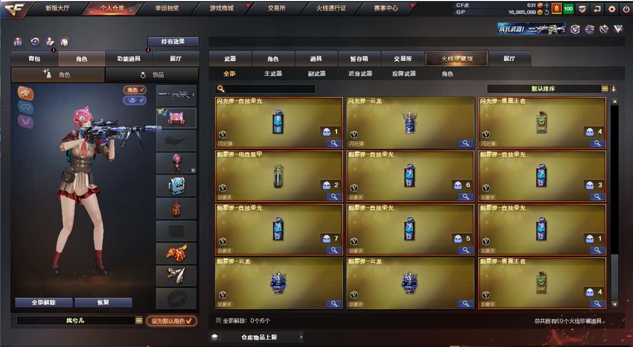CFQM35593穿越火线账号详情图7