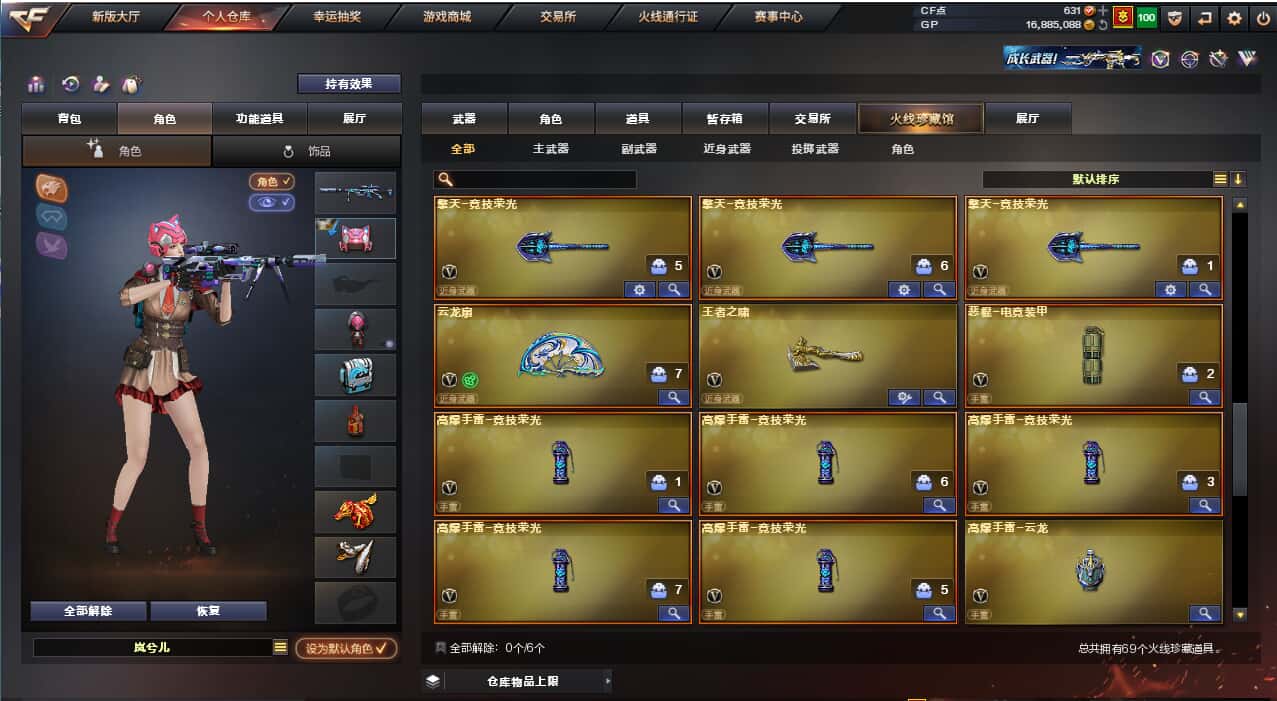 CFQM35593穿越火线账号详情图5