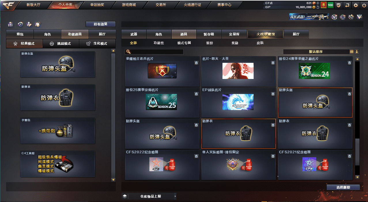 CFQM35593穿越火线账号详情图32