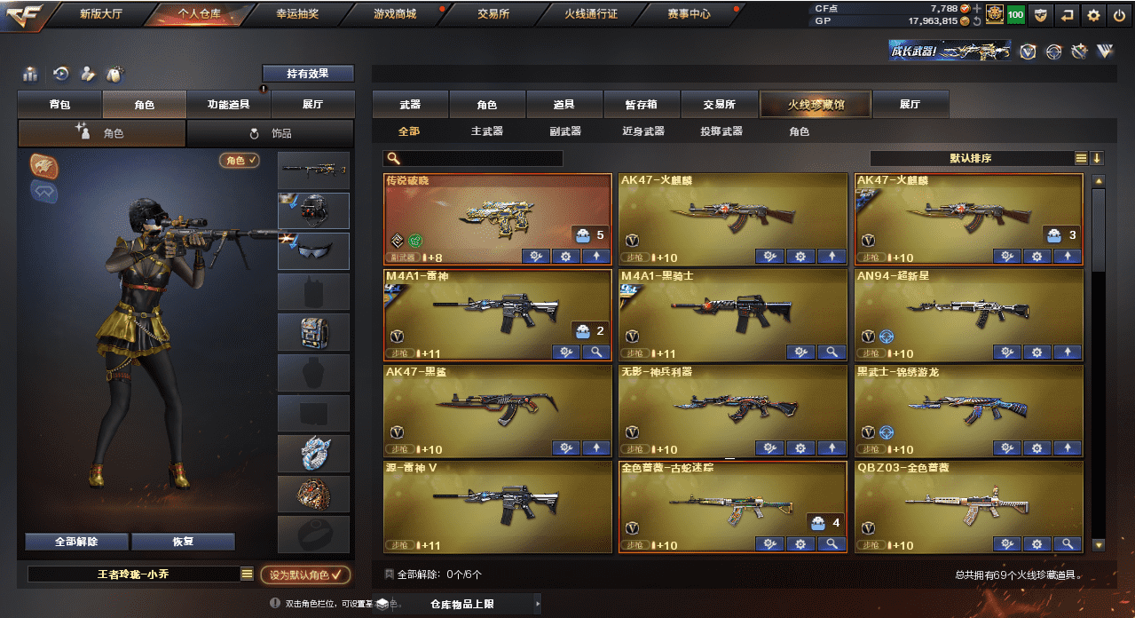 CFQM35598穿越火线账号详情图10
