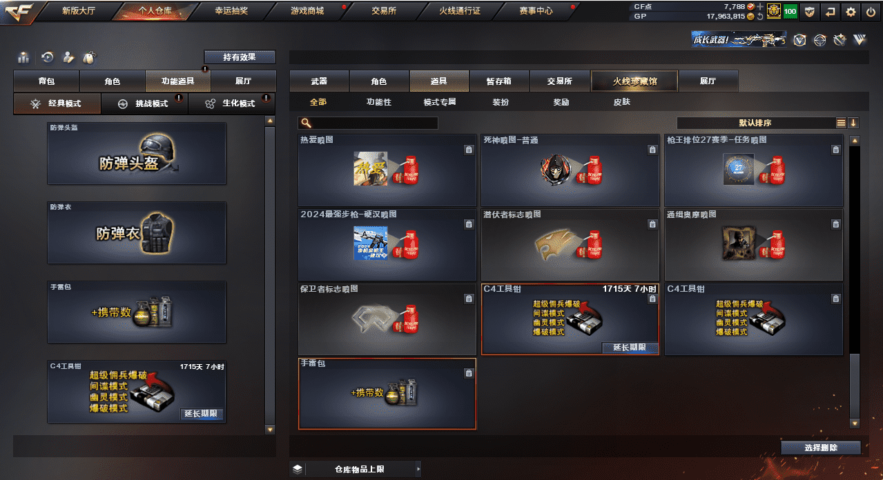CFQM35598穿越火线账号详情图40