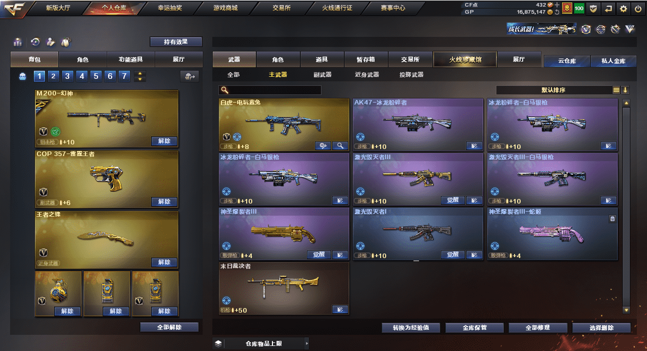 CFQM35601穿越火线账号详情图46