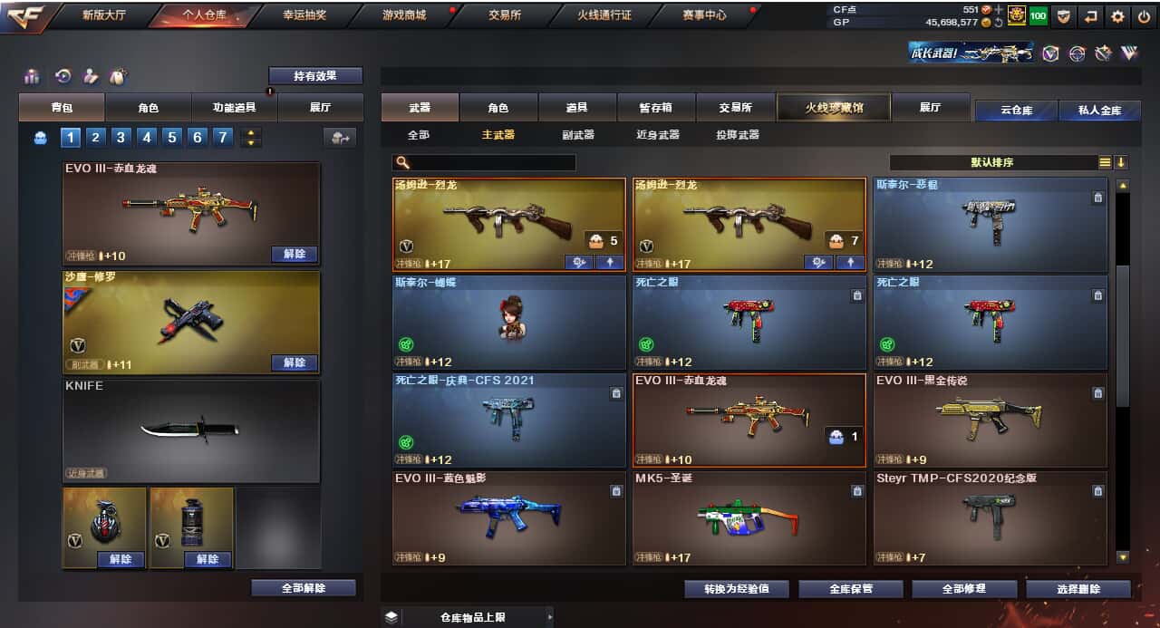 CFQM35602穿越火线账号详情图10