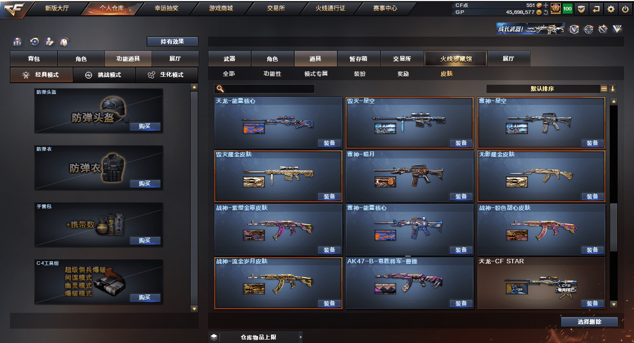 CFQM35602穿越火线账号详情图47