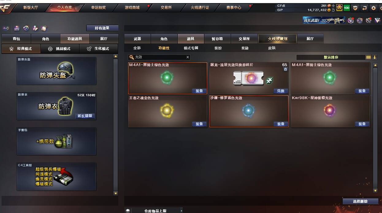CFQM35603穿越火线账号详情图20