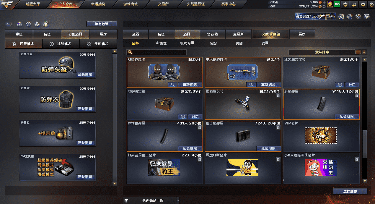 CFQM35605穿越火线账号详情图47