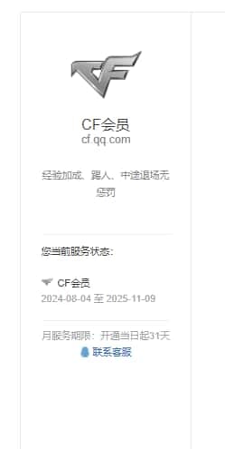 CFQM35606穿越火线账号详情图37