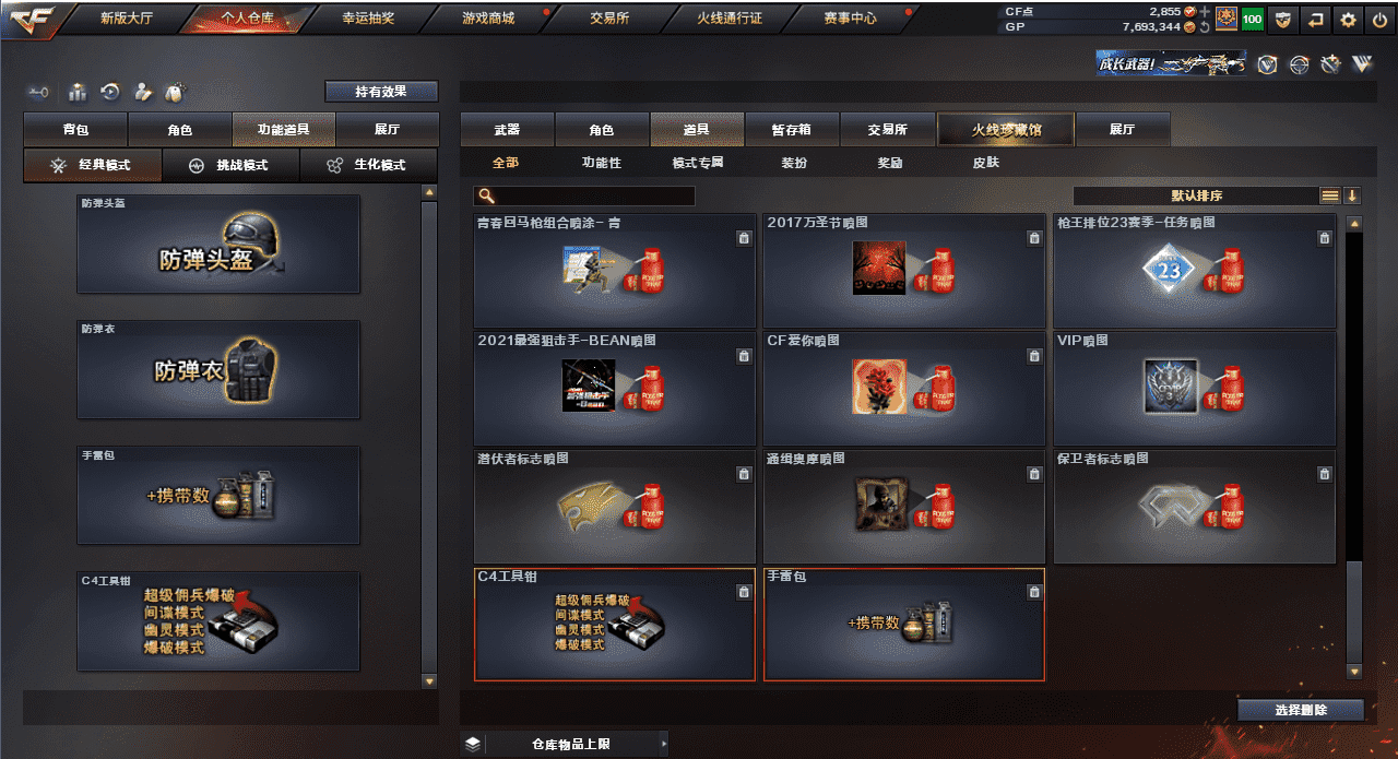 CFQM35606穿越火线账号详情图28