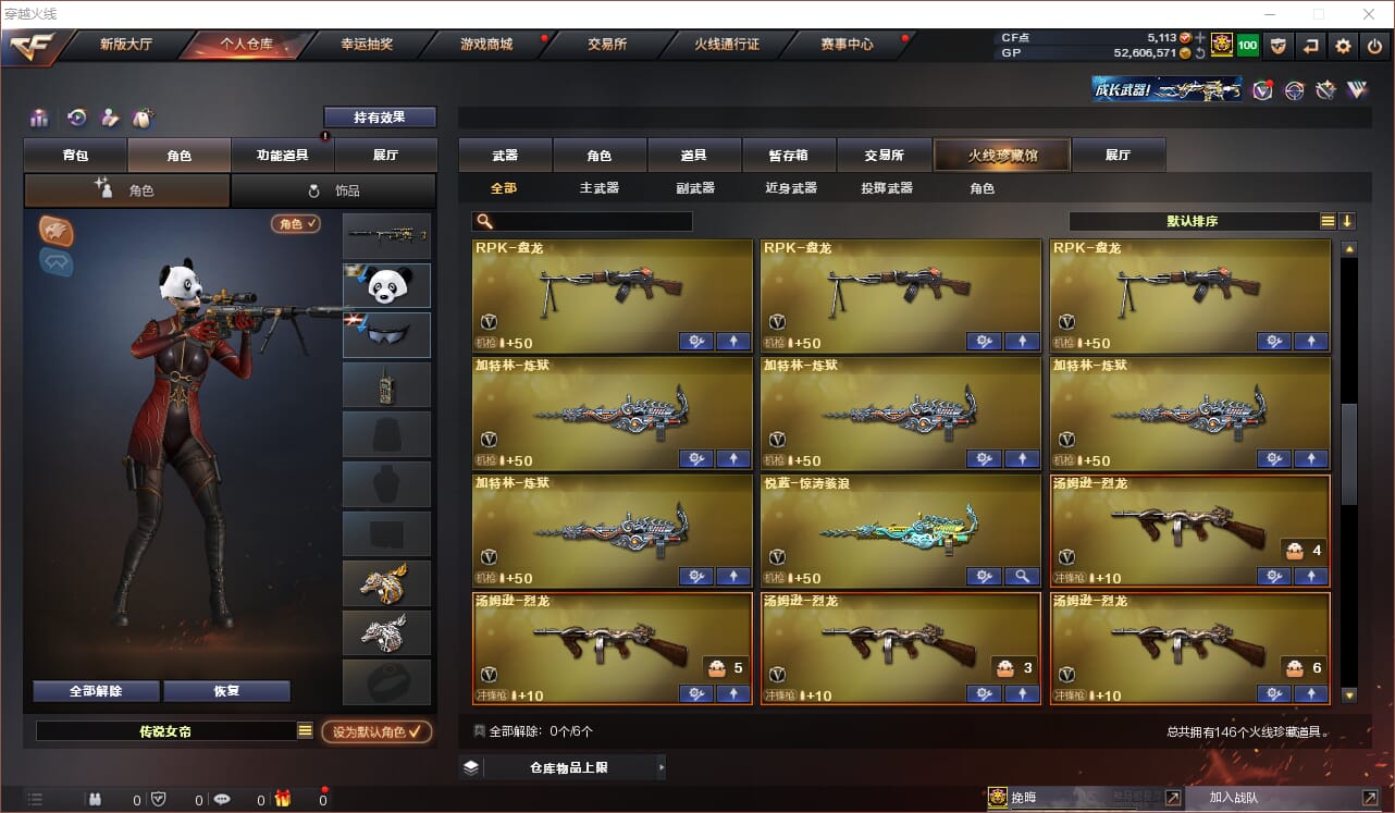 CFQM35611穿越火线账号详情图7