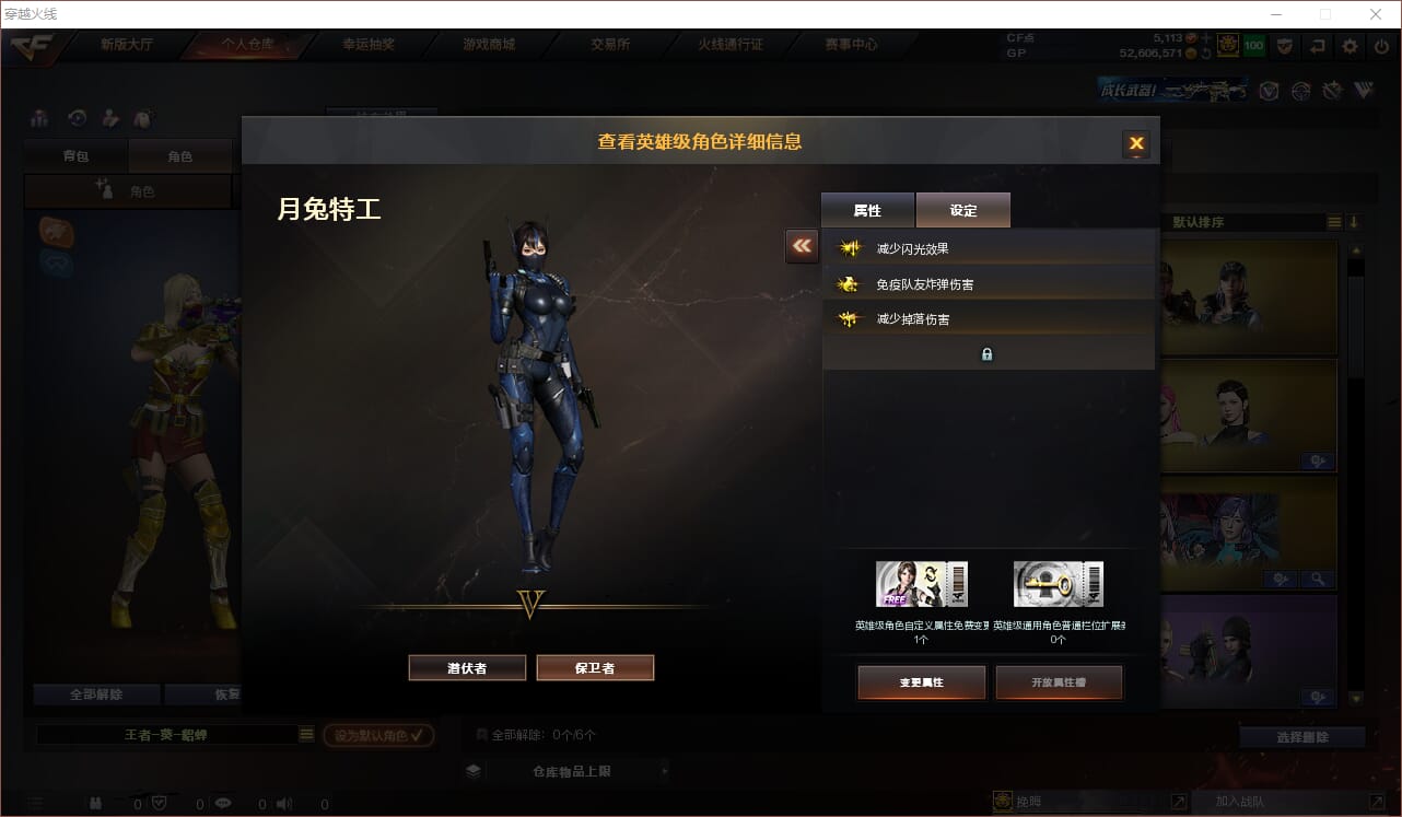 CFQM35611穿越火线账号详情图29