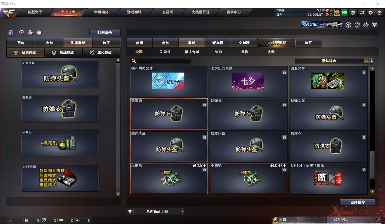 CFQM35611穿越火线账号详情图52
