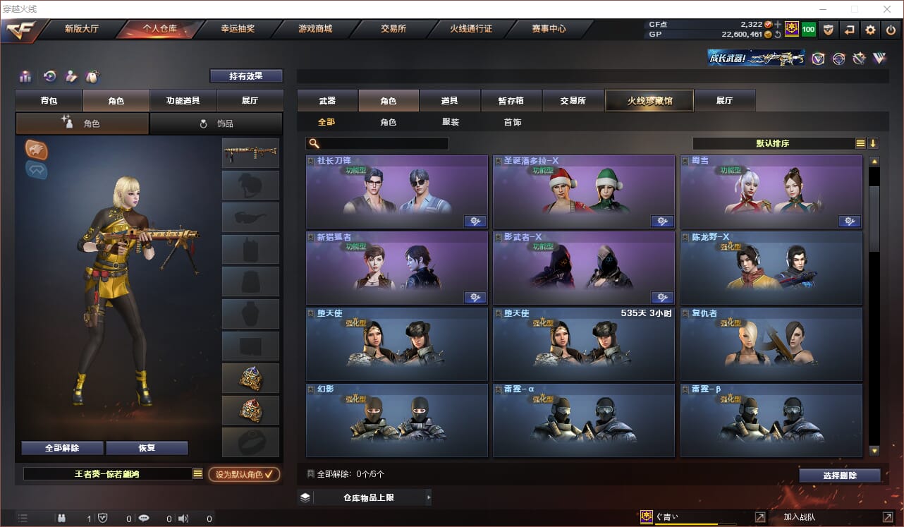CFQM35613穿越火线账号详情图22