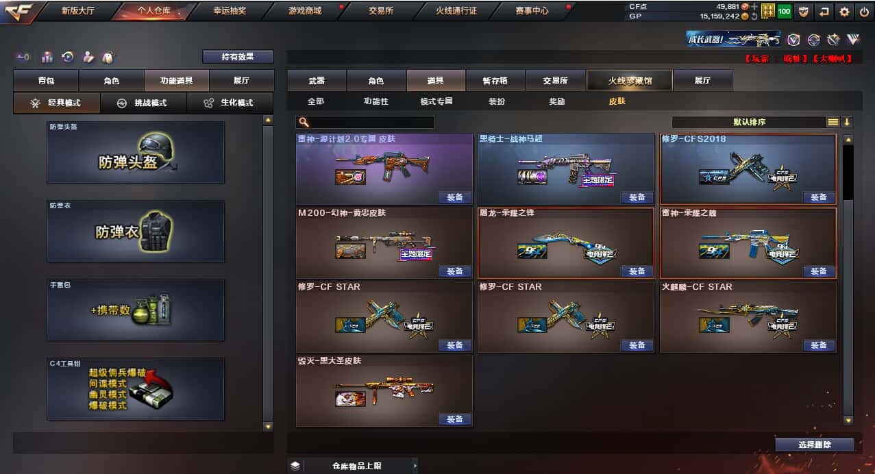CFQM35614穿越火线账号详情图7