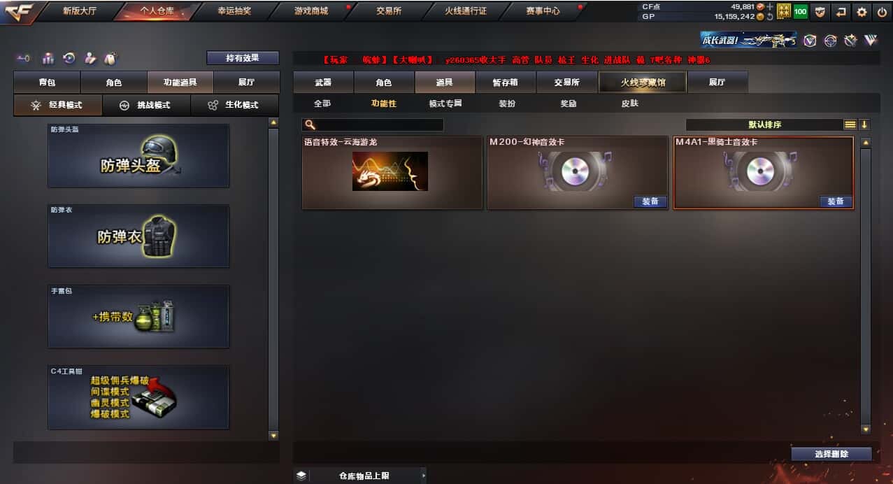 CFQM35614穿越火线账号详情图4