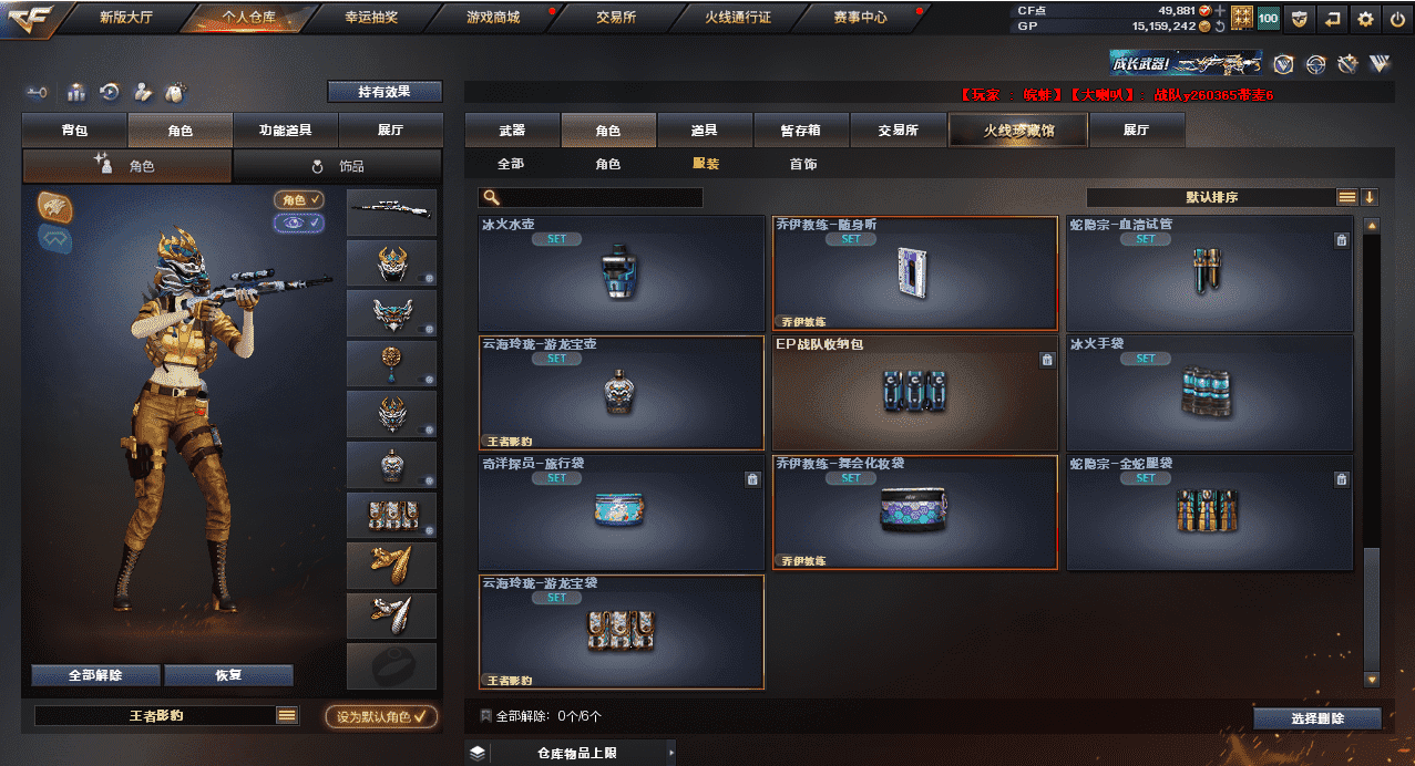 CFQM35614穿越火线账号详情图32