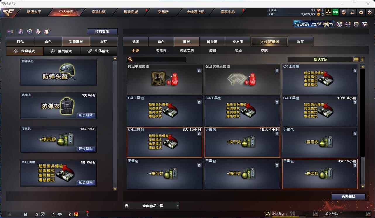 CFQM35621穿越火线账号详情图22