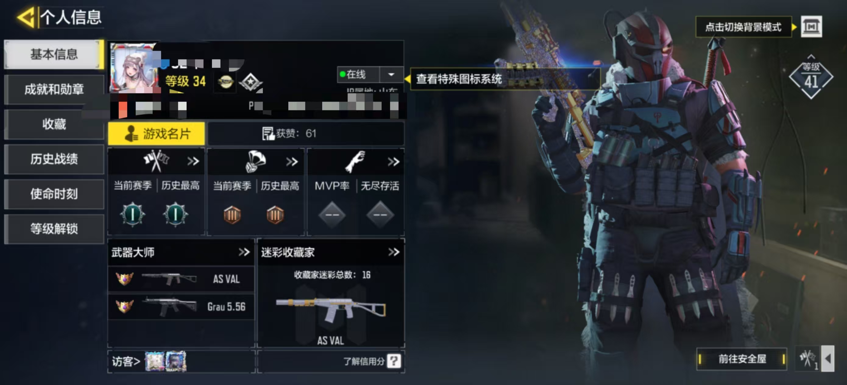 SMCW33090使命召唤手游账号详情图5