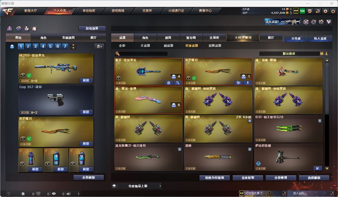 CFQM35636穿越火线账号详情图20