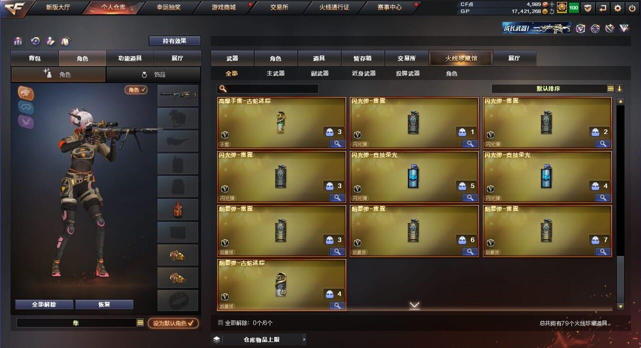 CFQM35644穿越火线账号详情图8