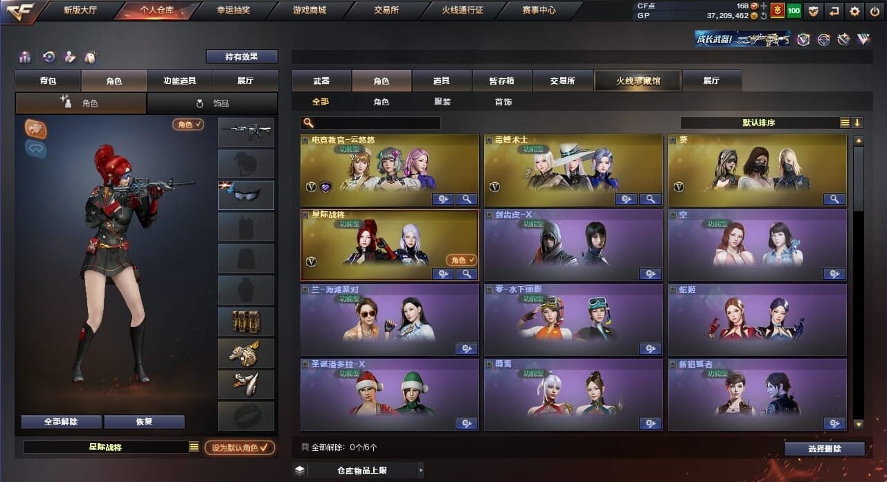 CFQM35647穿越火线账号详情图17