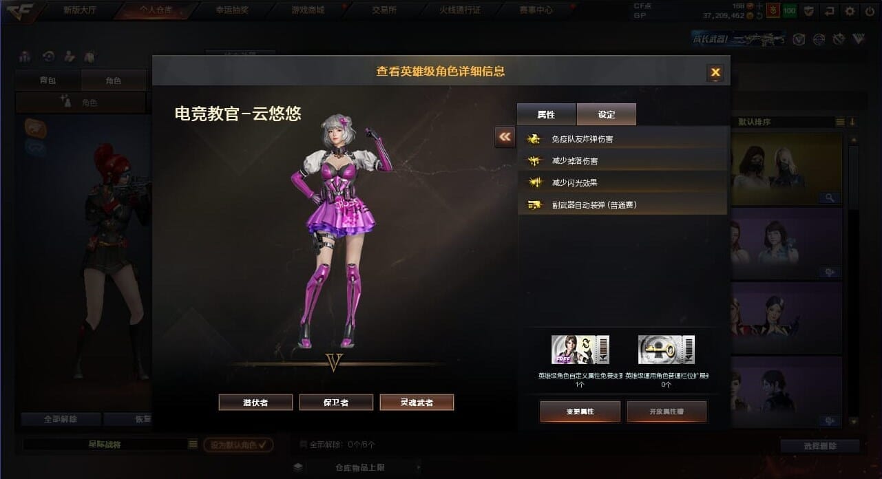CFQM35647穿越火线账号详情图14