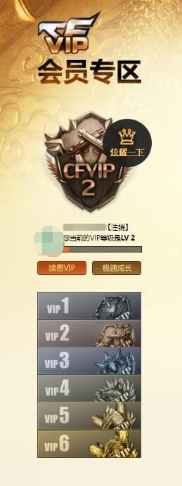 CFQM35647穿越火线账号详情图48