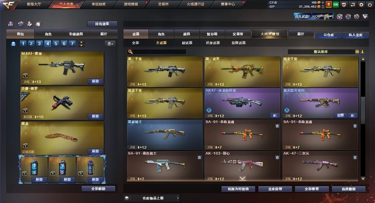 CFQM35647穿越火线账号详情图21