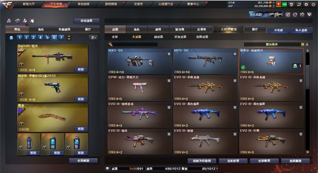 CFQM36758穿越火线账号详情图19