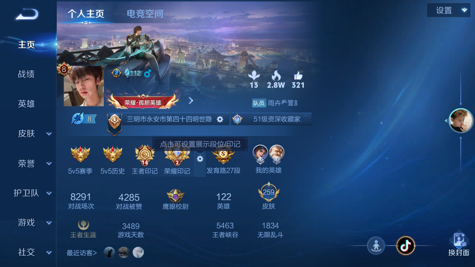 WZQM347025王者荣耀账号详情图4