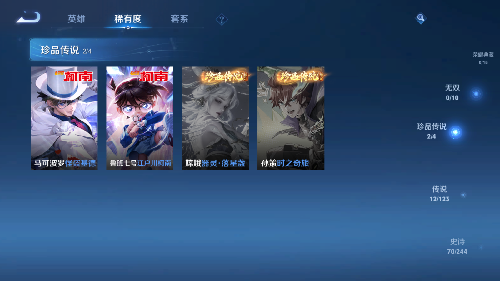 WZQM347025王者荣耀账号详情图2