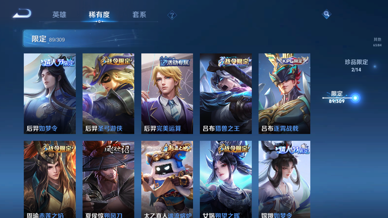 WZQM347025王者荣耀账号详情图12