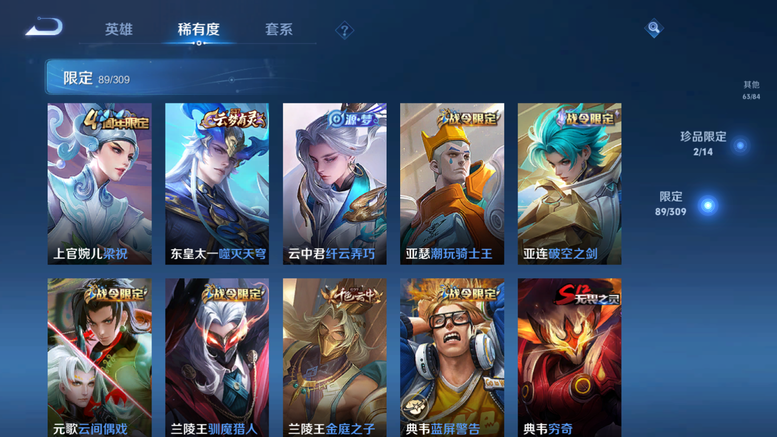 WZQM347025王者荣耀账号详情图10