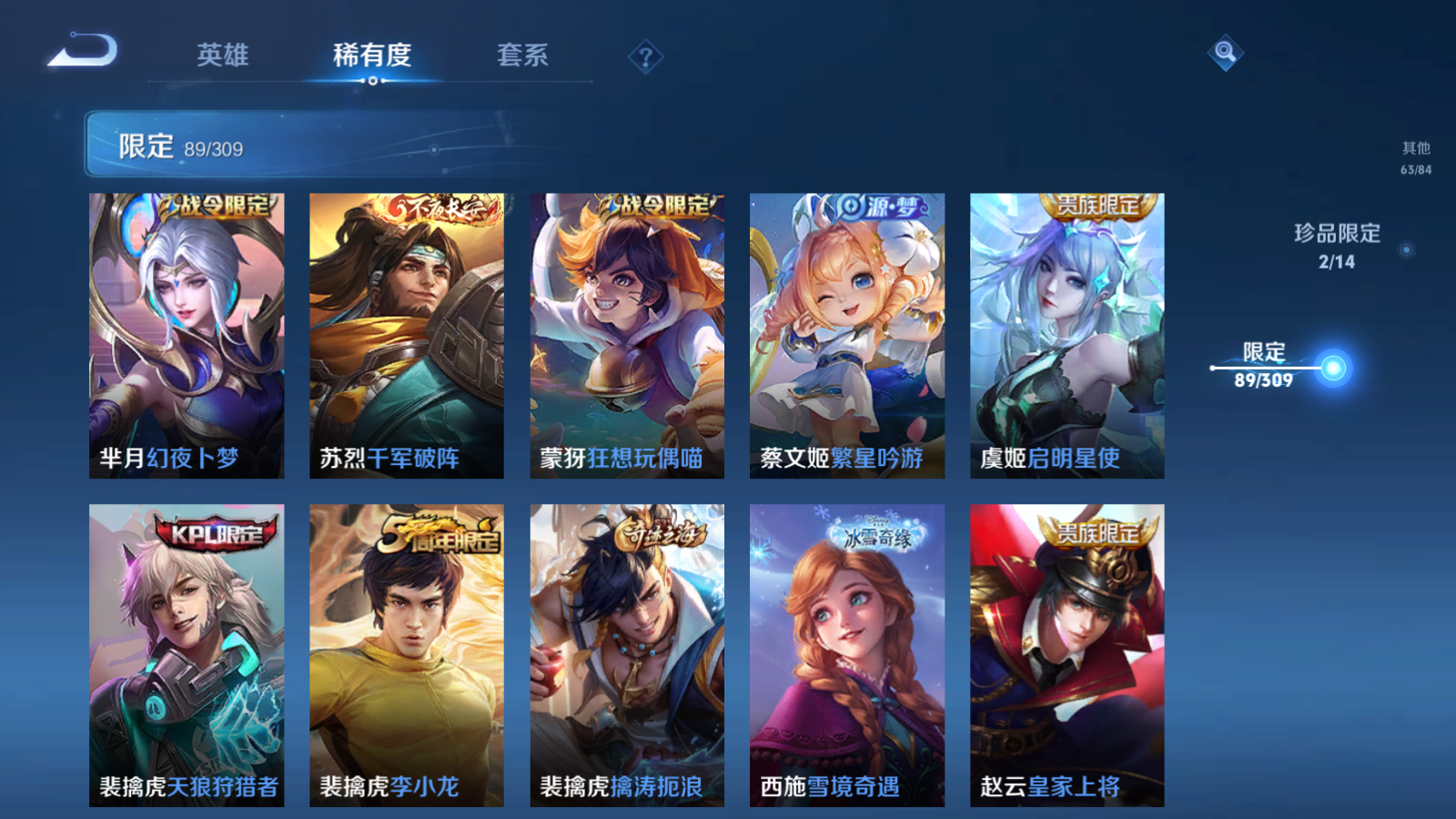 WZQM347025王者荣耀账号详情图17