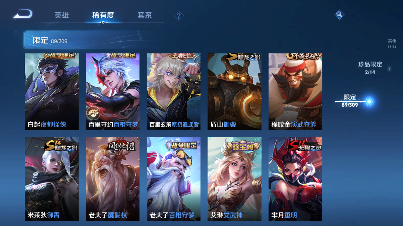 WZQM347025王者荣耀账号详情图15