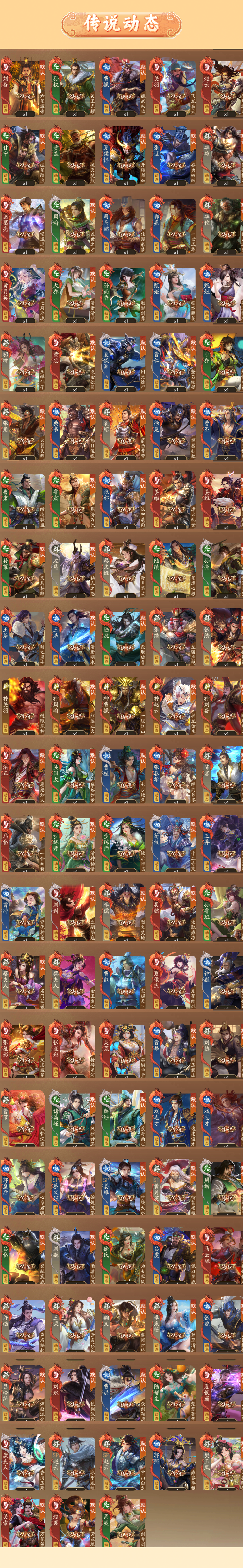 4408 背包十万五元宝,36宝玉,144...