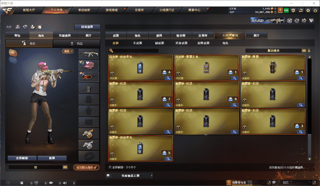 CFQM35966穿越火线账号详情图9