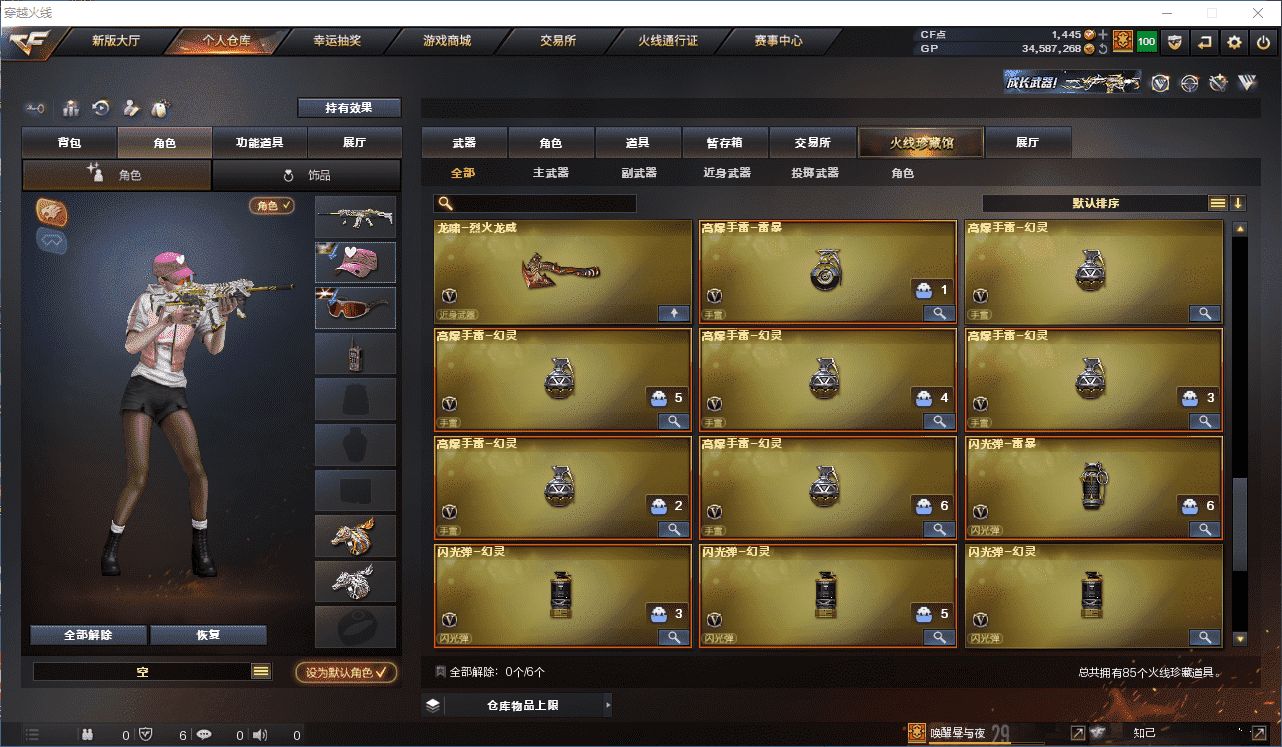CFQM35966穿越火线账号详情图7 CFQM35966穿越火线账号详情图7