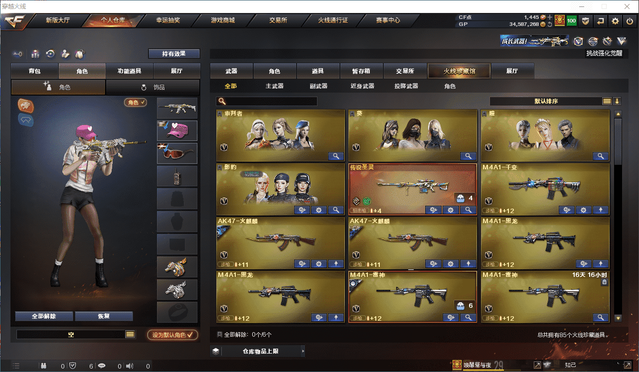CFQM35966穿越火线账号详情图2 CFQM35966穿越火线账号详情图2