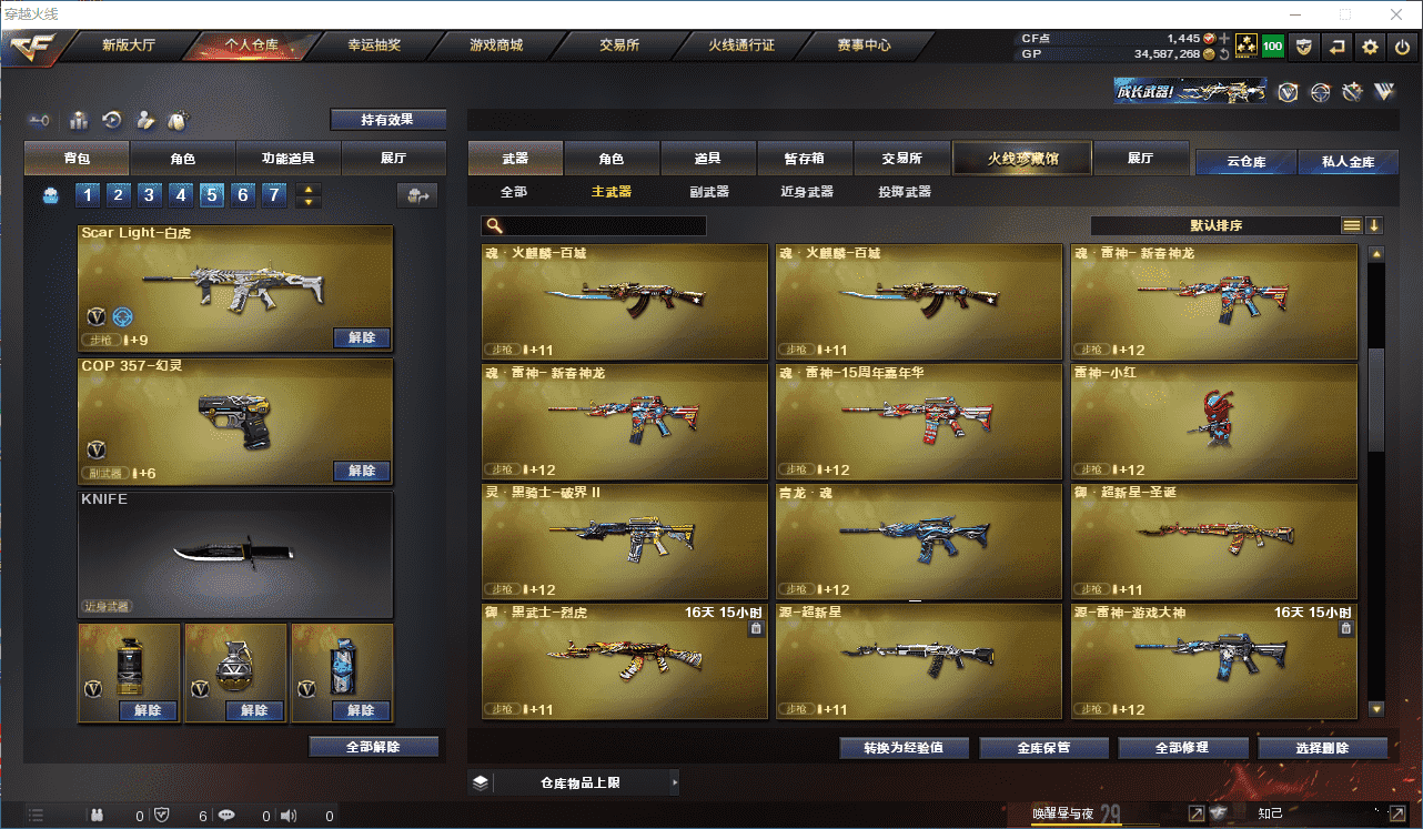 CFQM35966穿越火线账号详情图15 CFQM35966穿越火线账号详情图15