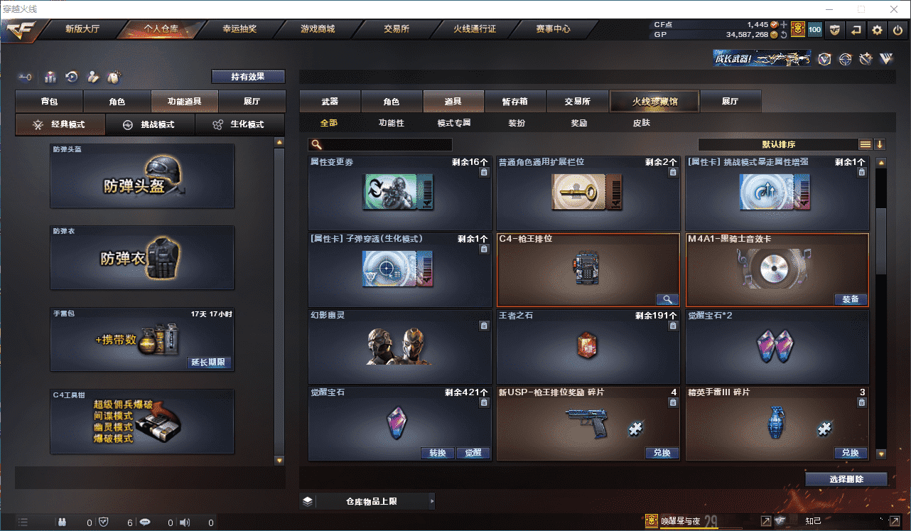 CFQM35966穿越火线账号详情图10 CFQM35966穿越火线账号详情图10