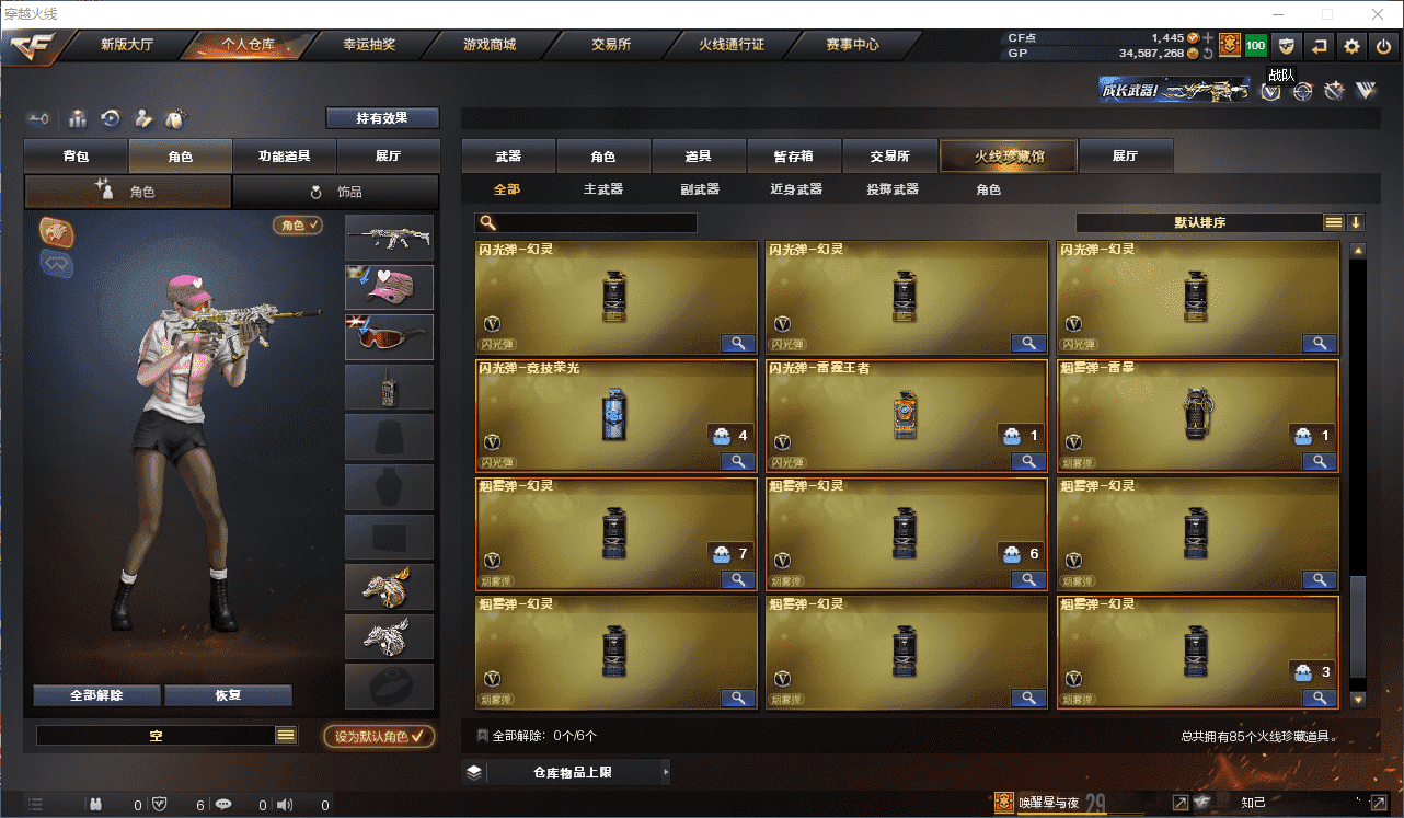CFQM35966穿越火线账号详情图6 CFQM35966穿越火线账号详情图6