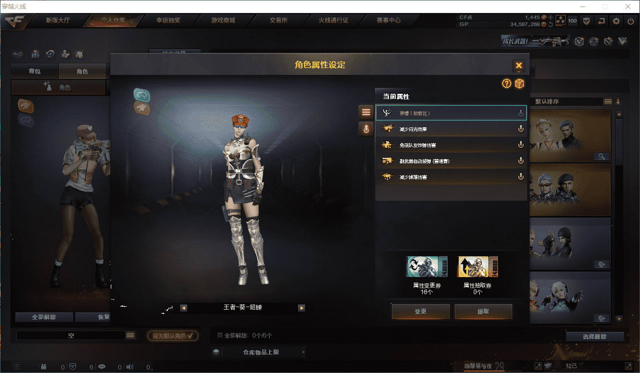 CFQM35966穿越火线账号详情图12 CFQM35966穿越火线账号详情图12