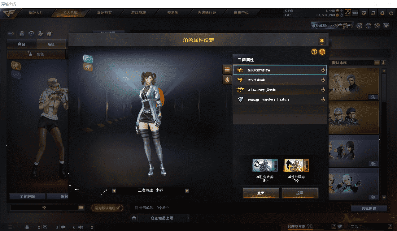 CFQM35966穿越火线账号详情图13