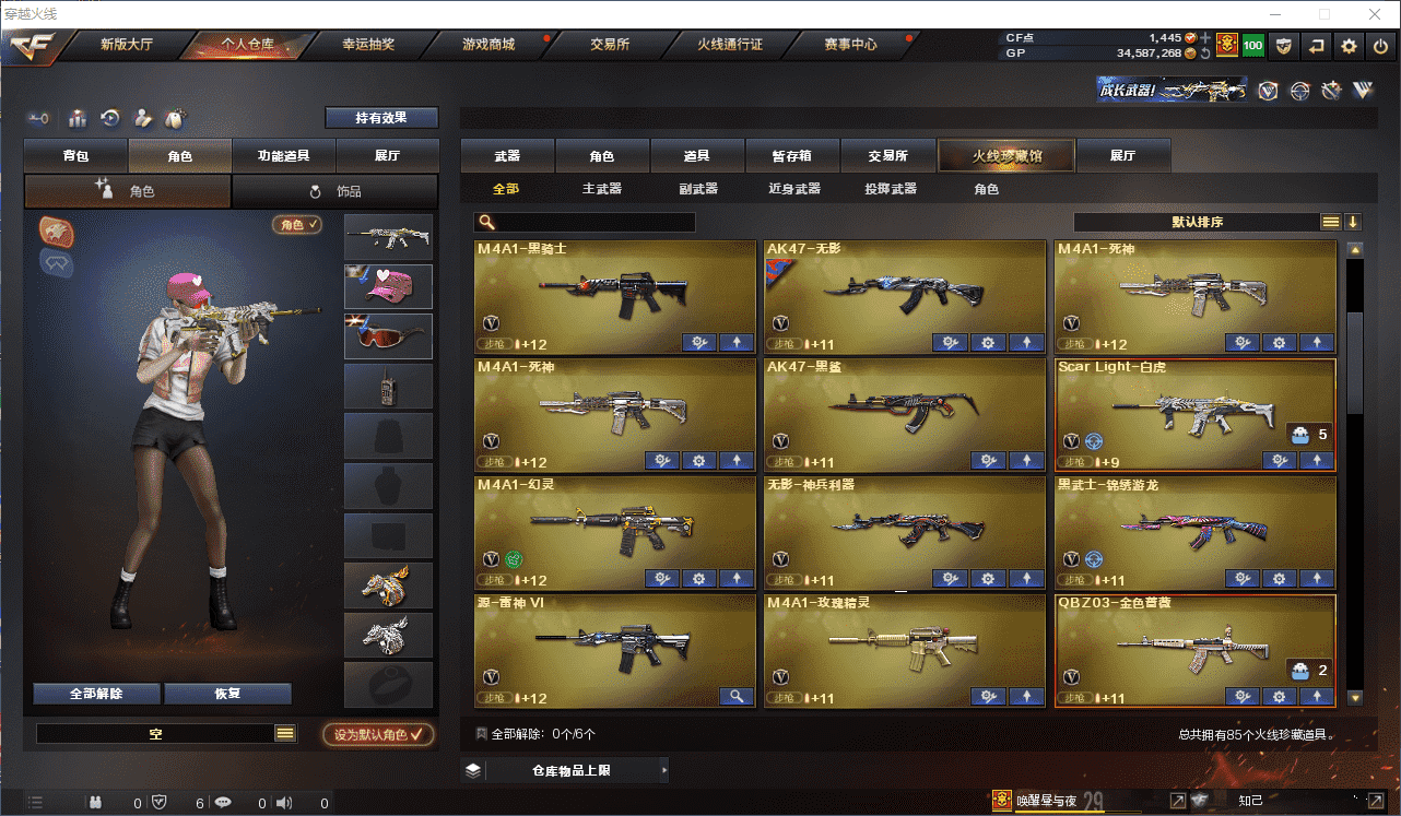 CFQM35966穿越火线账号详情图3