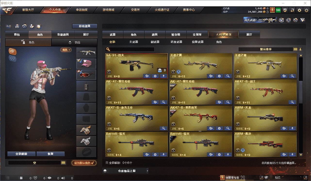 CFQM35966穿越火线账号详情图4 CFQM35966穿越火线账号详情图4