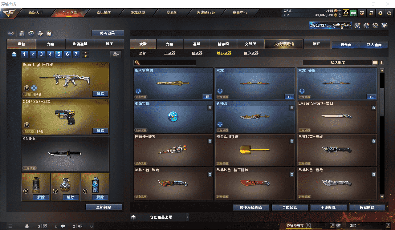 CFQM35966穿越火线账号详情图21 CFQM35966穿越火线账号详情图21