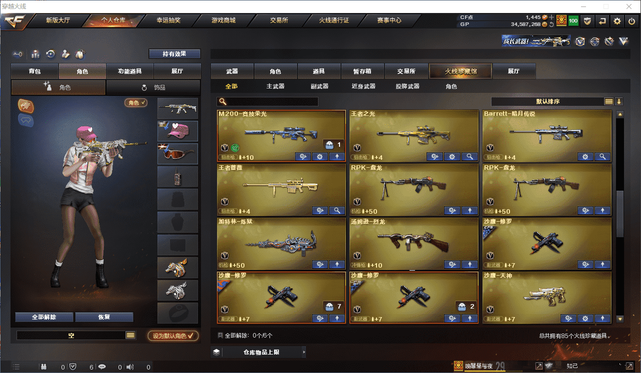 CFQM35966穿越火线账号详情图5