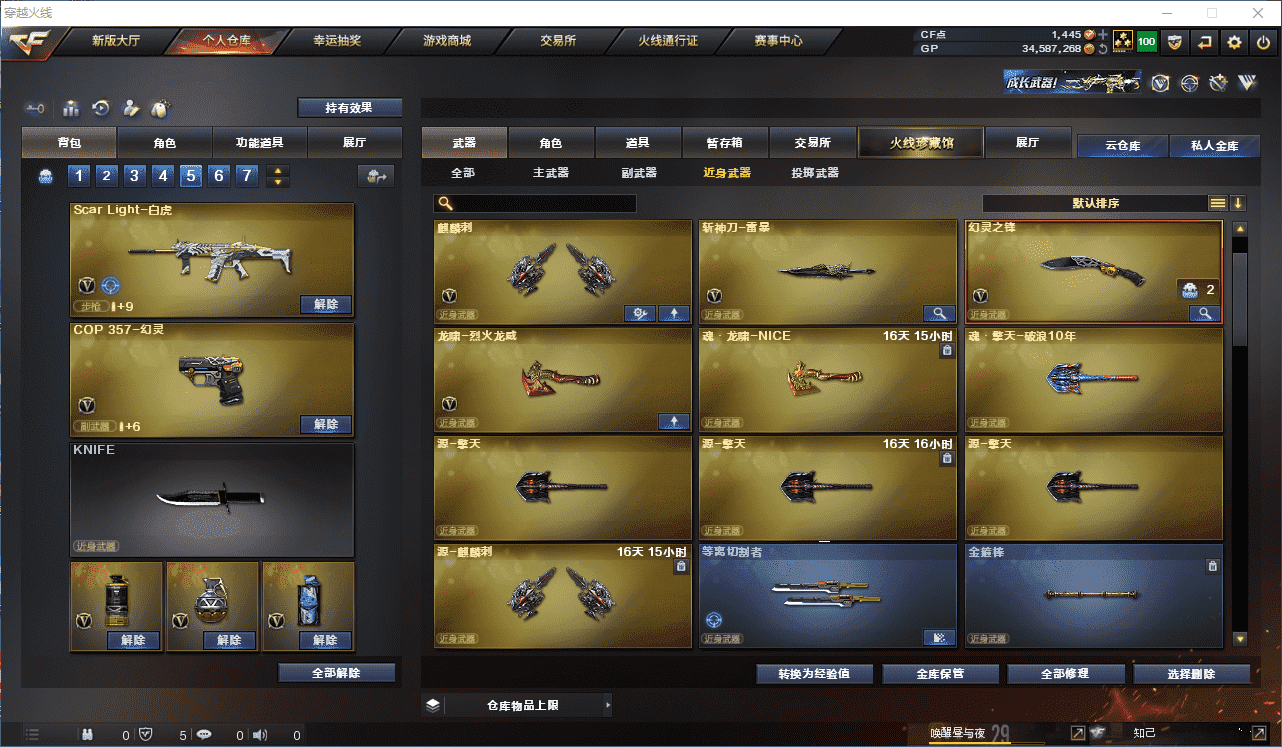 CFQM35966穿越火线账号详情图22 CFQM35966穿越火线账号详情图22